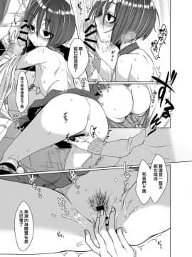 Mukuchi Na Kurose-San Wa Orera No Iinari_08