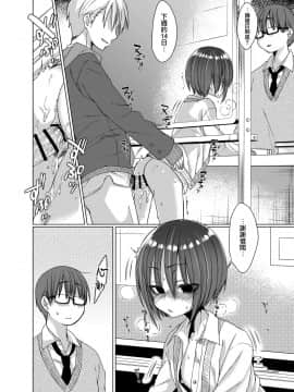 Mukuchi Na Kurose-San Wa Orera No Iinari_13