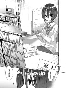 Mukuchi Na Kurose-San Wa Orera No Iinari_02