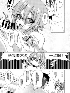 Jubaku Kanojo 2_05