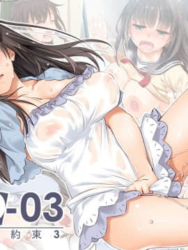 DLO-03 Kare To No Yakusoku 3_02