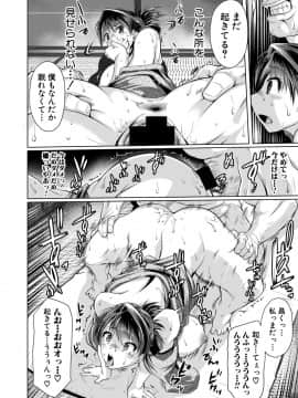 [フライデイ] 淫壺の残り香＜前編＞_184