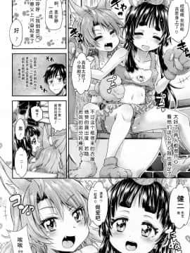 [鬼畜王汉化组][高城ごーや] トイレの王子様 第4話 (COMIC夢幻転生2019年2月号)_07_4_6