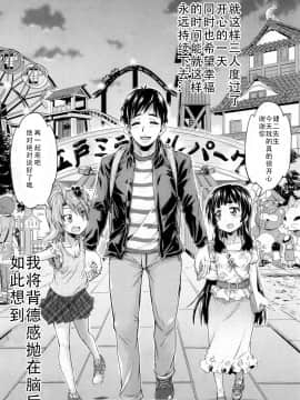 [鬼畜王汉化组][高城ごーや] トイレの王子様 第4話 (COMIC夢幻転生2019年2月号)_23_4_22