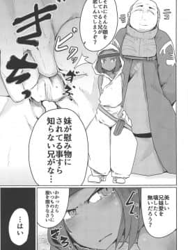 (COMIC1☆15) [エクラベ (へのえの)] 褐色肌の幼暗殺者 (ファイナルファンタジータクティクス)_006
