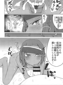 (COMIC1☆15) [エクラベ (へのえの)] 褐色肌の幼暗殺者 (ファイナルファンタジータクティクス)_009