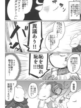 (COMIC1☆15) [エクラベ (へのえの)] 褐色肌の幼暗殺者 (ファイナルファンタジータクティクス)_003