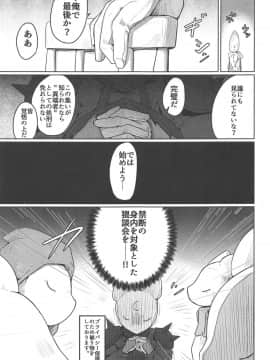(COMIC1☆15) [エクラベ (へのえの)] 褐色肌の幼暗殺者 (ファイナルファンタジータクティクス)_002