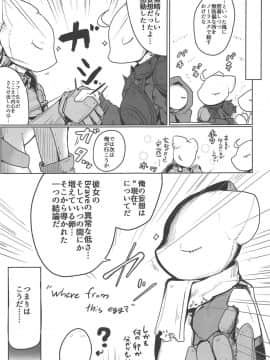 (COMIC1☆15) [エクラベ (へのえの)] 褐色肌の幼暗殺者 (ファイナルファンタジータクティクス)_016