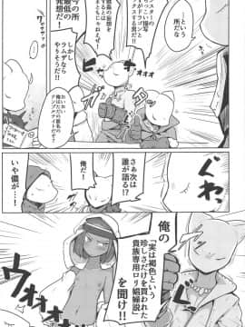 (COMIC1☆15) [エクラベ (へのえの)] 褐色肌の幼暗殺者 (ファイナルファンタジータクティクス)_020