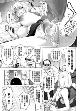 [熊猫人汉化][蒟吉人] 続・AV嬢カヤ野ねえ子 (コミック刺激的SQUIRT!! Vol.09)_04