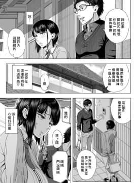 [330号室 (篠塚裕志)] 俺が見たことのない彼女 [最愛大屁屁x漢化組漢化組]_16