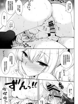 [空気系☆漢化] (COMIC1☆15) [しぐにゃん (しぐにゃん)] 鹿島ママに甘えたい (艦隊これくしょん -艦これ-)_17_016