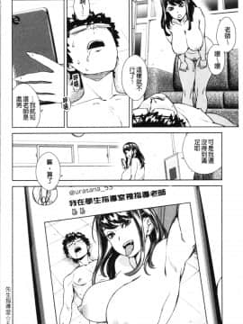 [4K漢化組][小春七草] 攻め女子至上主義_041