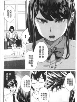 [4K漢化組][小春七草] 攻め女子至上主義_027