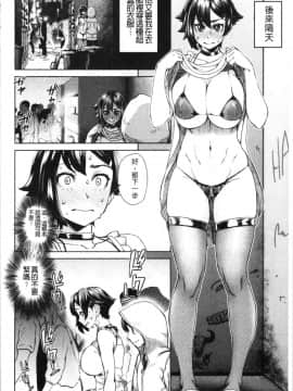 [4K漢化組][小春七草] 攻め女子至上主義_117