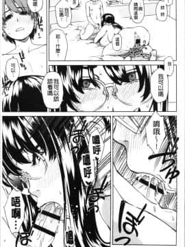 [4K漢化組][小春七草] 攻め女子至上主義_178