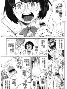 [4K漢化組][小春七草] 攻め女子至上主義_148