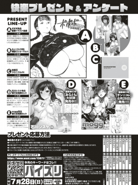 ク) [雑誌] COMIC 快楽天 2019年8月号 [DL版_369