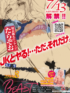 ク) [雑誌] COMIC 快楽天 2019年8月号 [DL版_386