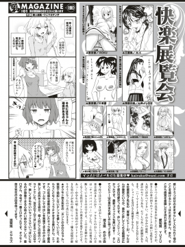 ク) [雑誌] COMIC 快楽天 2019年8月号 [DL版_367