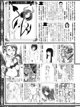 (成年コミック) [雑誌] コミックホットミルク 2019年8月号 [DL版]_243