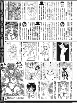 (成年コミック) [雑誌] コミックホットミルク 2019年8月号 [DL版]_247