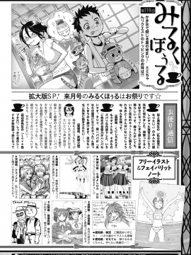 (成年コミック) [雑誌] コミックホットミルク 2019年8月号 [DL版]_242