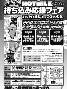 (成年コミック) [雑誌] コミックホットミルク 2019年8月号 [DL版]_249