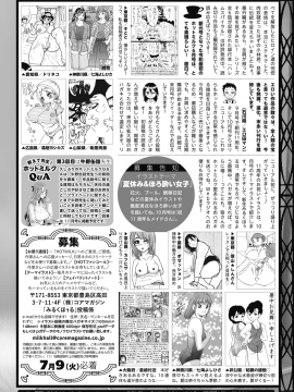 (成年コミック) [雑誌] コミックホットミルク 2019年8月号 [DL版]_248