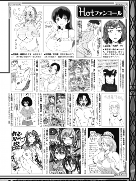 (成年コミック) [雑誌] コミックホットミルク 2019年8月号 [DL版]_244