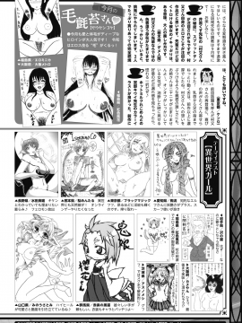 (成年コミック) [雑誌] コミックホットミルク 2019年8月号 [DL版]_246