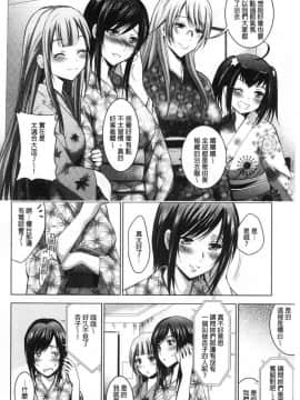 [風的工房][ありのひろし] 美人三姉妹とラブホ始めましたっ！ 下 美人三姉妹們一起來開始經營賓館！下_093