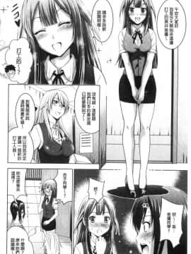 [風的工房][ありのひろし] 美人三姉妹とラブホ始めましたっ！ 下 美人三姉妹們一起來開始經營賓館！下_029