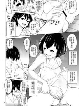 (C83) [テングサ (tokorot)] いっぱい入れてね_09