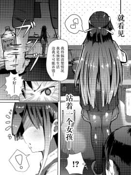 [臉腫漢化组] (COMIC1☆10) [はるさめすぅぷ (あつとく)] 朝起きたら早霜が妹になっていましたー (艦隊これくしょん -艦これ-)_IMG_0005