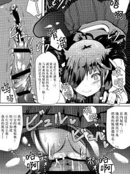 [臉腫漢化组] (COMIC1☆10) [はるさめすぅぷ (あつとく)] 朝起きたら早霜が妹になっていましたー (艦隊これくしょん -艦これ-)_IMG_0014