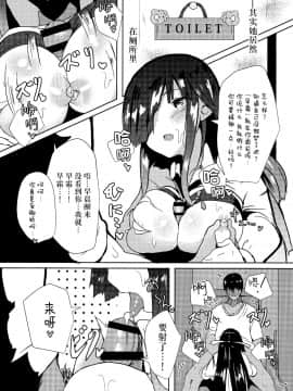 [臉腫漢化组] (COMIC1☆10) [はるさめすぅぷ (あつとく)] 朝起きたら早霜が妹になっていましたー (艦隊これくしょん -艦これ-)_IMG_0022