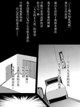 [臉腫漢化组] (COMIC1☆10) [はるさめすぅぷ (あつとく)] 朝起きたら早霜が妹になっていましたー (艦隊これくしょん -艦これ-)_IMG_0004