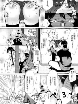 [臉腫漢化组] (COMIC1☆10) [はるさめすぅぷ (あつとく)] 朝起きたら早霜が妹になっていましたー (艦隊これくしょん -艦これ-)_IMG_0025