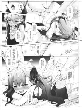 (COMIC1☆15) [Nameless (鬼針草)] メルトリリスの被虐記録 (FateGrand Order)_18_Image018