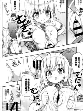 (COMIC1☆15) [オセロアイス (shuz)] できたらはさんであげます!る_15_COMIC115_Othello_Ice_shuz_Dekitara_Hasande_Agemasuru_014