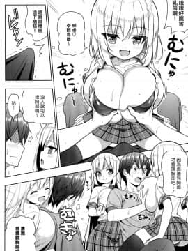 (COMIC1☆15) [オセロアイス (shuz)] できたらはさんであげます!る_09_COMIC115_Othello_Ice_shuz_Dekitara_Hasande_Agemasuru_008