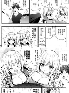 (COMIC1☆15) [オセロアイス (shuz)] できたらはさんであげます!る_23_COMIC115_Othello_Ice_shuz_Dekitara_Hasande_Agemasuru_022