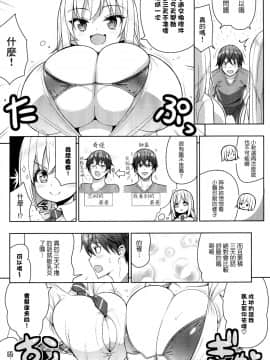 (COMIC1☆15) [オセロアイス (shuz)] できたらはさんであげます!る_06_COMIC115_Othello_Ice_shuz_Dekitara_Hasande_Agemasuru_005