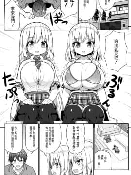 (COMIC1☆15) [オセロアイス (shuz)] できたらはさんであげます!る_04_COMIC115_Othello_Ice_shuz_Dekitara_Hasande_Agemasuru_003