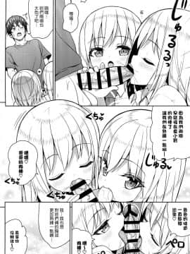 (COMIC1☆15) [オセロアイス (shuz)] できたらはさんであげます!る_17_COMIC115_Othello_Ice_shuz_Dekitara_Hasande_Agemasuru_016