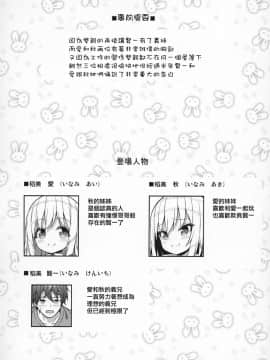 (COMIC1☆15) [オセロアイス (shuz)] できたらはさんであげます!る_03_COMIC115_Othello_Ice_shuz_Dekitara_Hasande_Agemasuru_002