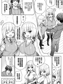 (COMIC1☆15) [オセロアイス (shuz)] できたらはさんであげます!る_05_COMIC115_Othello_Ice_shuz_Dekitara_Hasande_Agemasuru_004