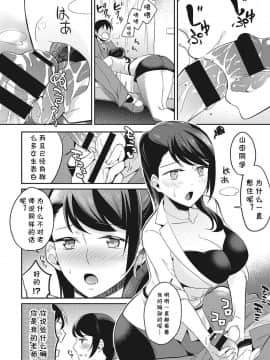 [cqxl自己汉化][あいとまとこ] みんなハダカで勉強中 第3話 (COMIC アナンガ・ランガ Vol.6)_11